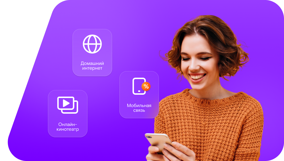 Промо-тарифы Ростелеком в&nbsp;село Усть-Гавриловка (Алтайский край)